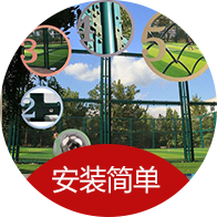 安裝簡(jiǎn)單
